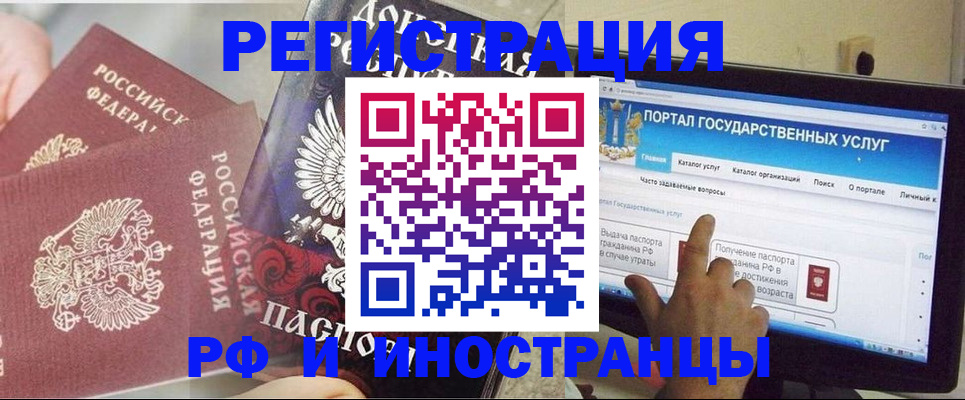 временная регистрация адрес в Жуковке