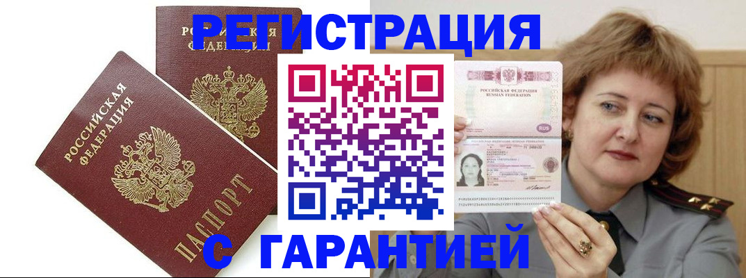 регистрация для школы в Жуковке