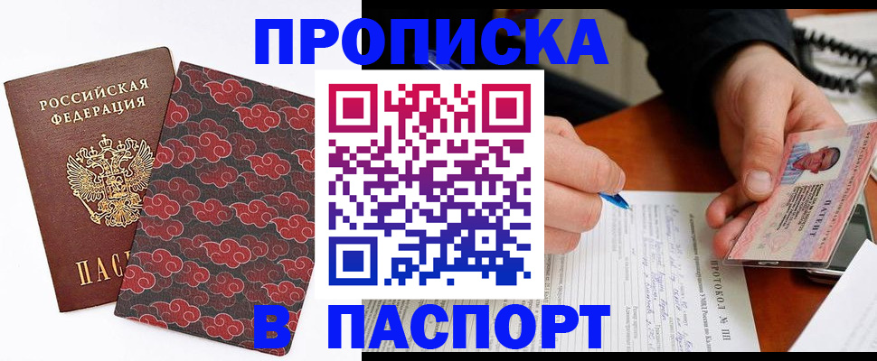 временная регистрация собственник в Жуковке