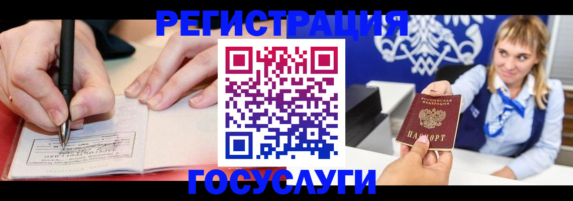 прописка иностранных граждан в Жуковке