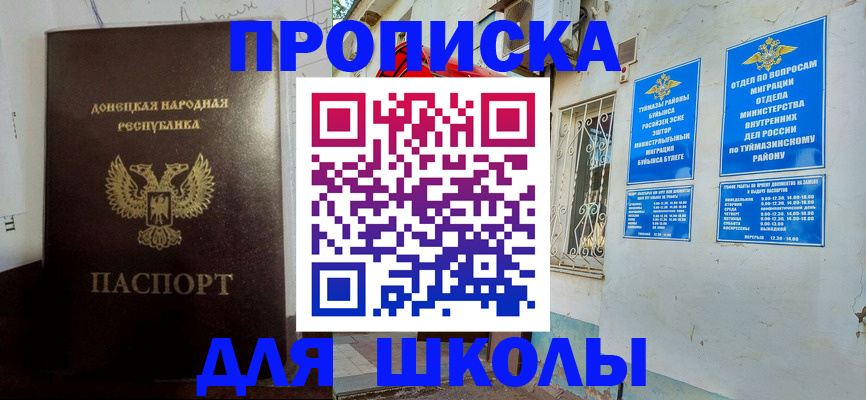 где прописаться в Жуковке