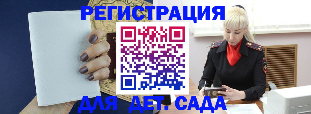 миграционный учет в Жуковке