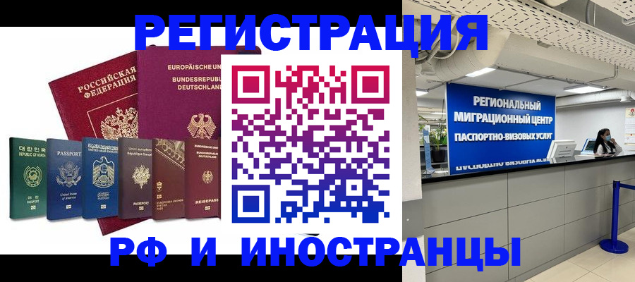 купить прописку в Жуковке