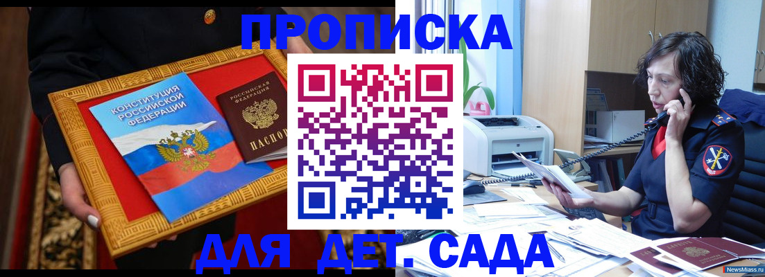 временная регистрация надежно в Жуковке