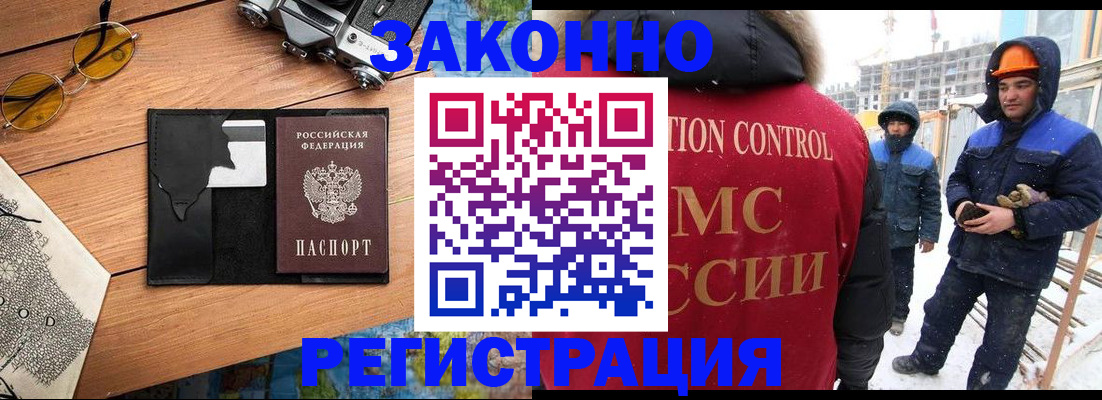 где прописаться в Жуковке